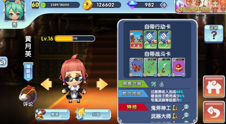 富豪闯三国新手钻石最佳获取与养成系统攻略