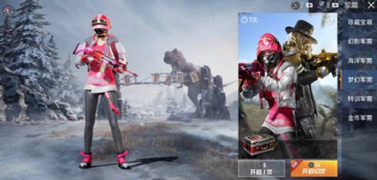 和平精英军需宝箱下架是否绝版解析