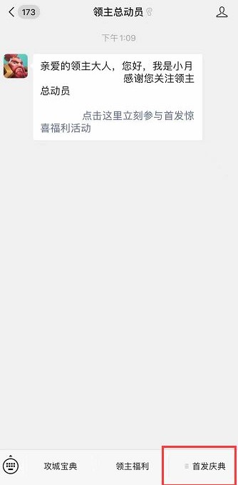 领主总动员充值福利与冲级红包获取攻略