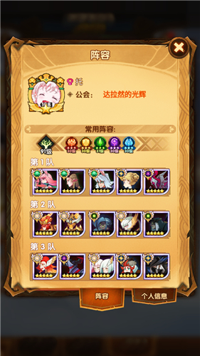 剑与远征巅峰竞技场冠军奖励解析