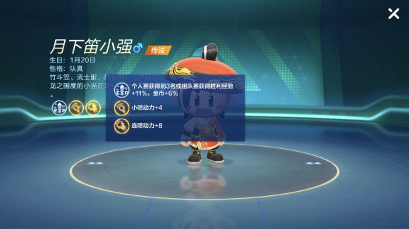 跑跑卡丁车手游月下笛小强获取与属性一览