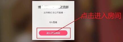 qq群视频中上课的操作方法