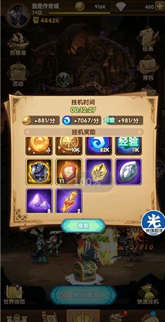 剑与远征23-10关阵容站位与打法攻略