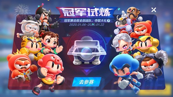 跑跑卡丁车手游冠军试炼点亮车队获取攻略