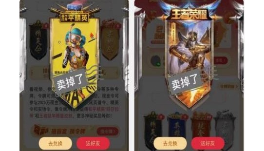 和平精英微视特殊令牌是否值得兑换详解