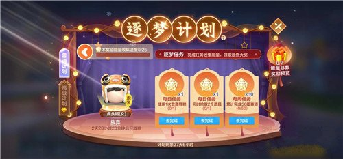 跑跑卡丁车手游虎头虎脑套装获取方法攻略