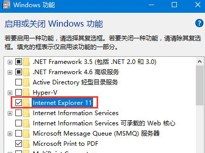 win10开启ie浏览器的操作方法