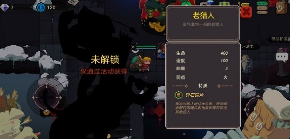 元素地牢测试服新角色猎人获取方法解析