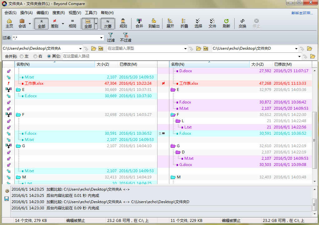 Beyond Compare快速查找文件的操作步骤