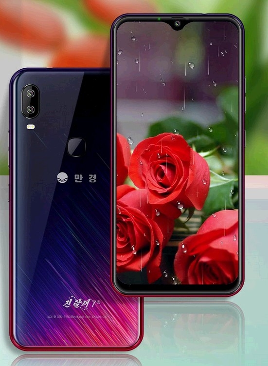 朝鲜新一代智能手机！支持人脸和指纹识