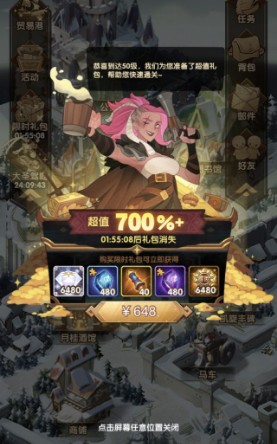 剑与远征超值700礼包购买性价比详解