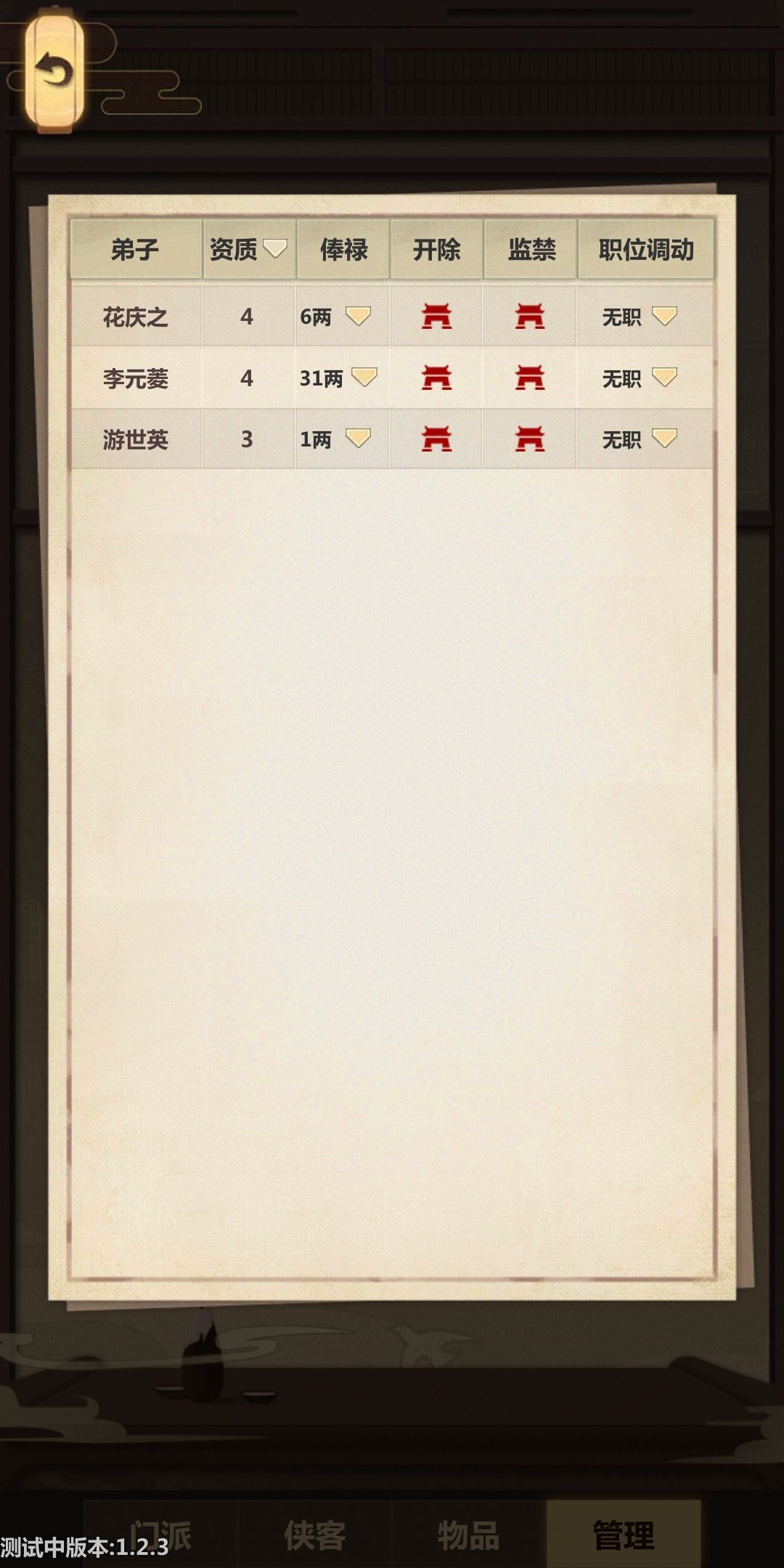 模拟江湖第二旬白嫖惊鸿剑法玩法攻略