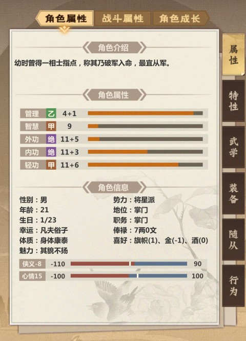 模拟江湖万物皆可读档装备类获取攻略