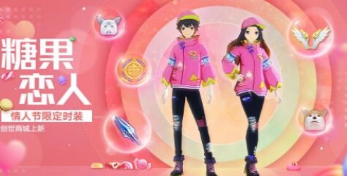 奥拉星手游情人节时装获取与活动一览