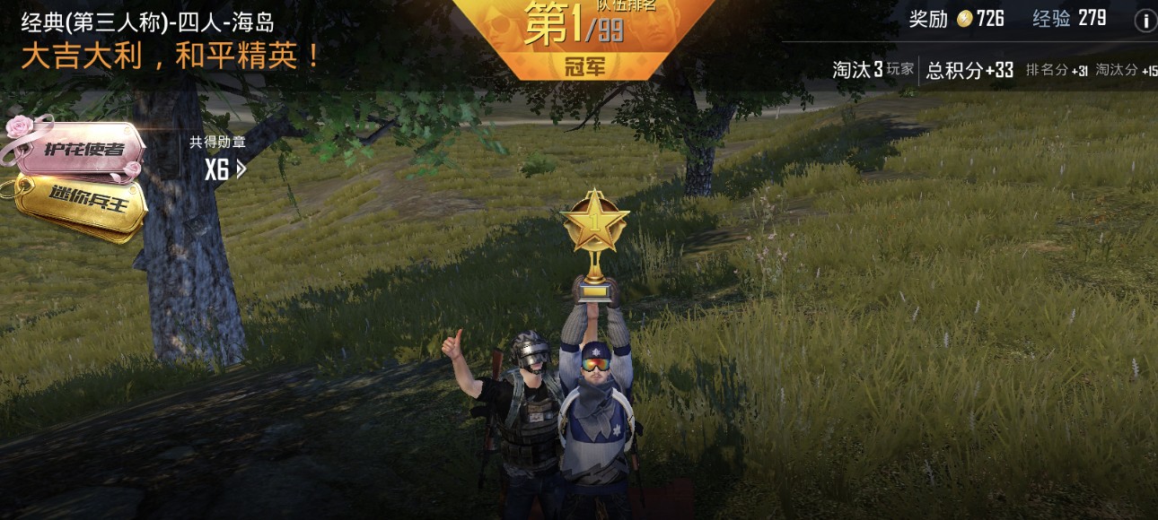 和平精英ss5第8周挑战任务过关攻略