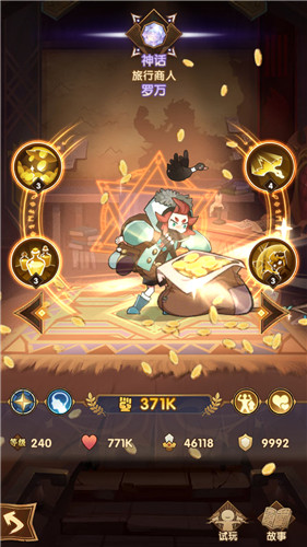 剑与远征光耀三宝英雄与培养使用攻略