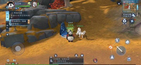 新笑傲江湖手游少室山歧路奇遇完成攻略