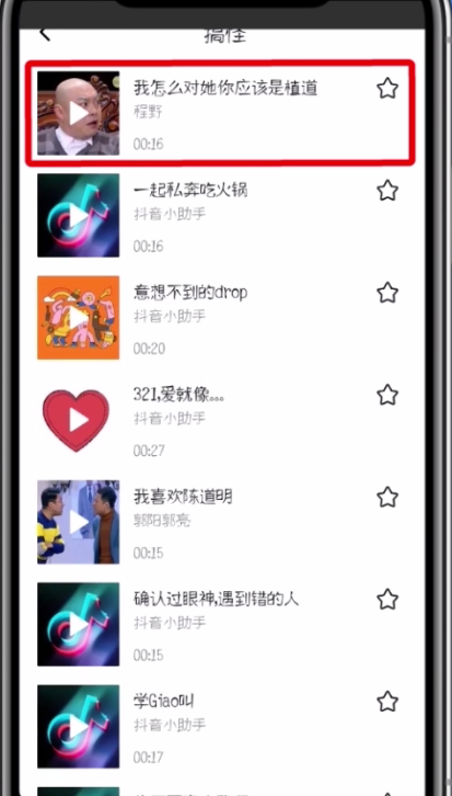 抖音打开使用配音的简单方法