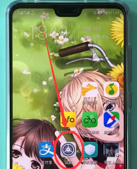 华为p20中进行微信双开的具体方法