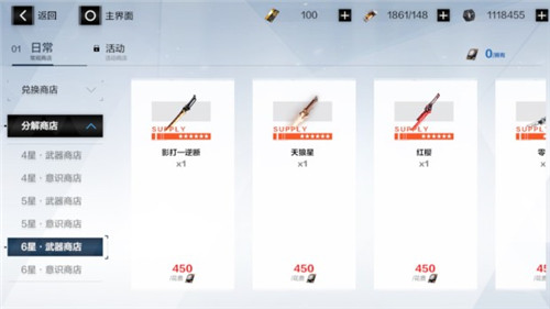 战双帕弥什新春武器碎片补给包解析