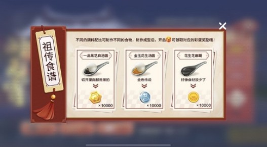 跑跑卡丁车手游闹元宵活动元宵食谱配方一览