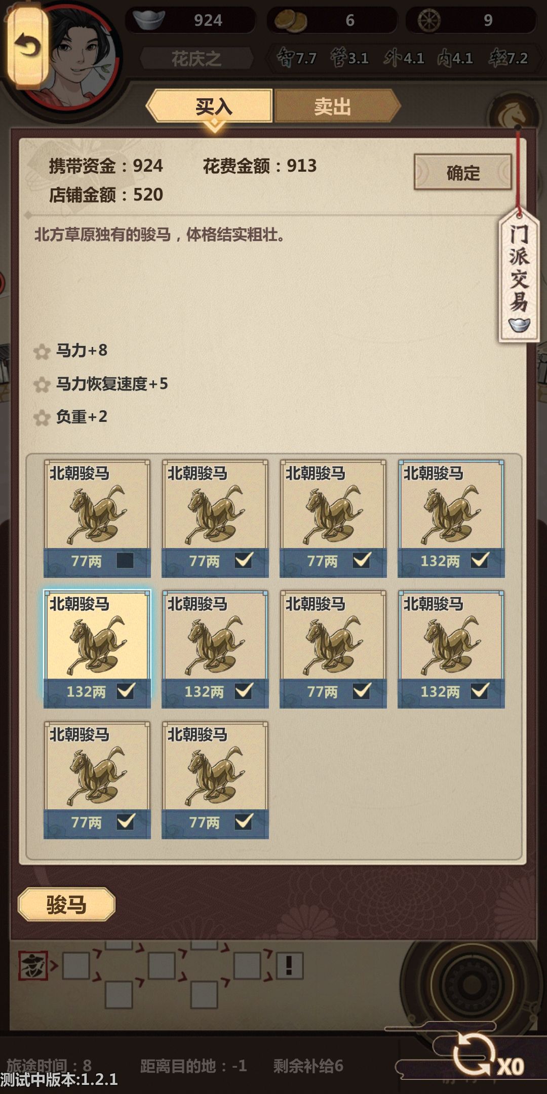 模拟江湖进入门派第一旬玩法技巧攻略