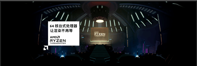 AMD锐龙Threadripper3990X来了：性能超高