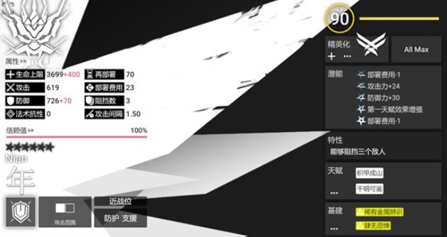明日方舟限定六星干员年技能天赋详解