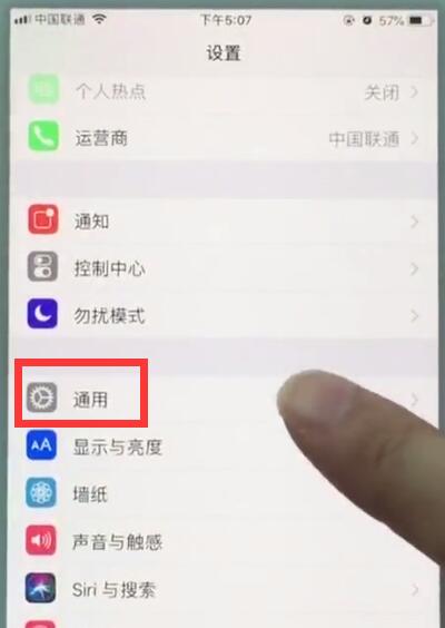 苹果7中打开3d触控的操作步骤