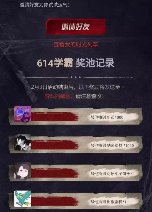 明日之后时光列车与明日挖掘机称号攻略