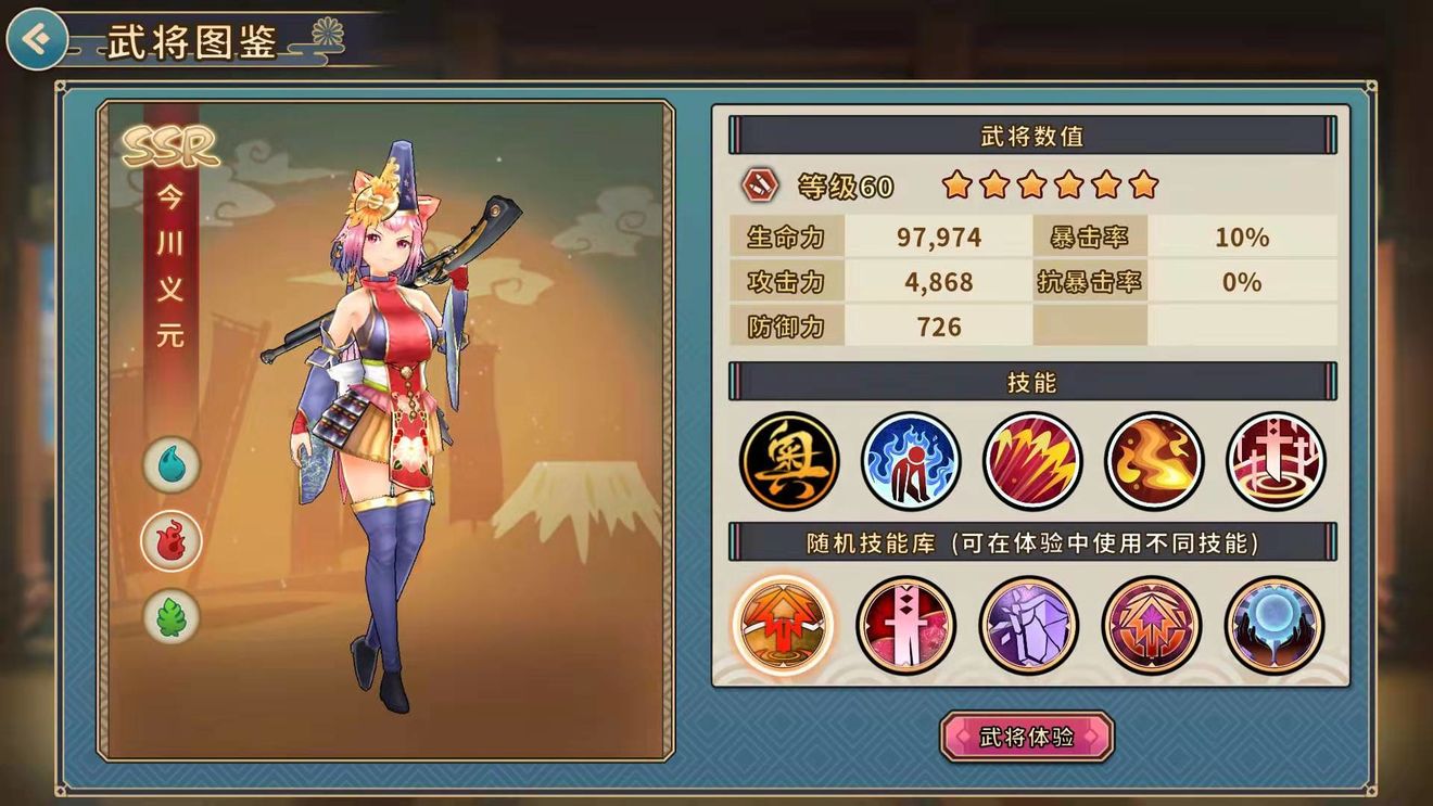 战国明日初始ssr武将选择与排行解析