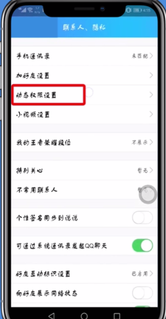qq空间封存动态的具体方法