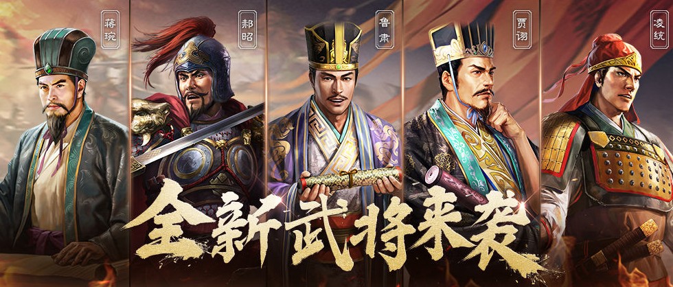 三国志战略版s3赛季更新预览
