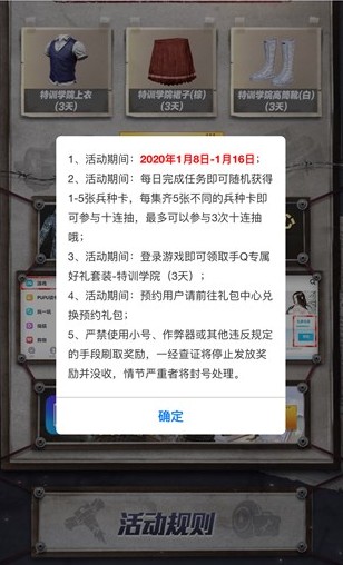 和平精英qq专属集齐5张兵种卡活动攻略