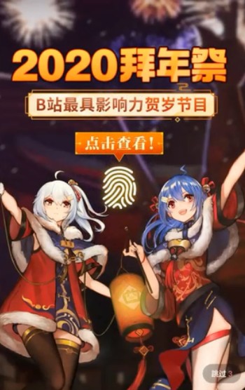 明日方舟b站拜年祭福利获取方法详解