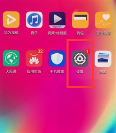 华为nova3e中开启省电模式的简单方法