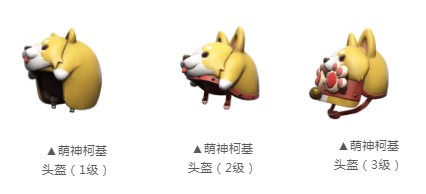 和平精英浪漫波比与萌神柯基套装攻略