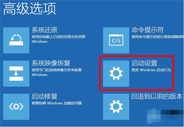 WIN10强制进入安全模式的详细步骤