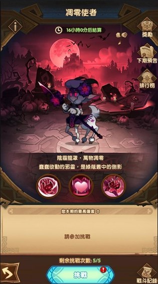 剑与远征扭曲梦境开放时间与玩法解析