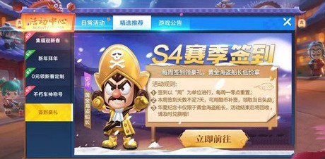 跑跑卡丁车手游营养快线补补餐玩法一览