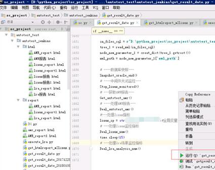 PyCharm运行脚本的简单方法