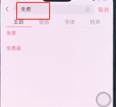 oppo手机中更换主题的操作步骤