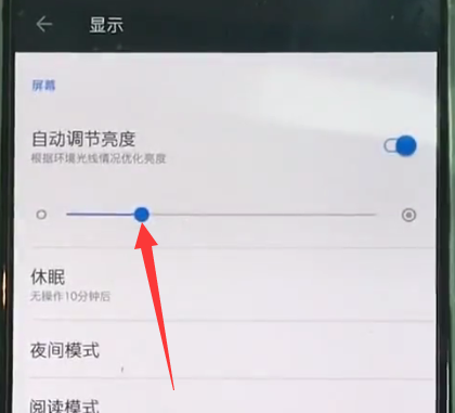 一加6调节手机亮度的简单步骤