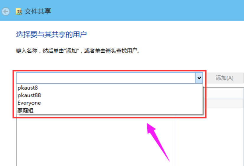 WIN10设置共享文件夹的图文方法