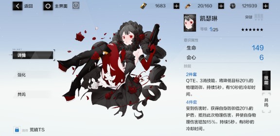 战双帕弥什元宵重聚意识组合搭配技巧攻略