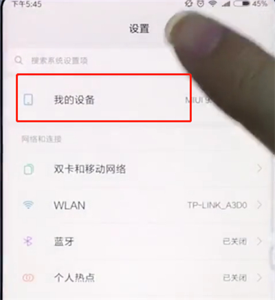 小米手机中查看IMEI码的简单步骤