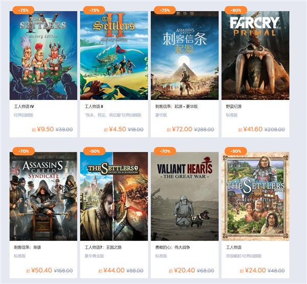 育碧商城迎来促销活动 最高不超过5折