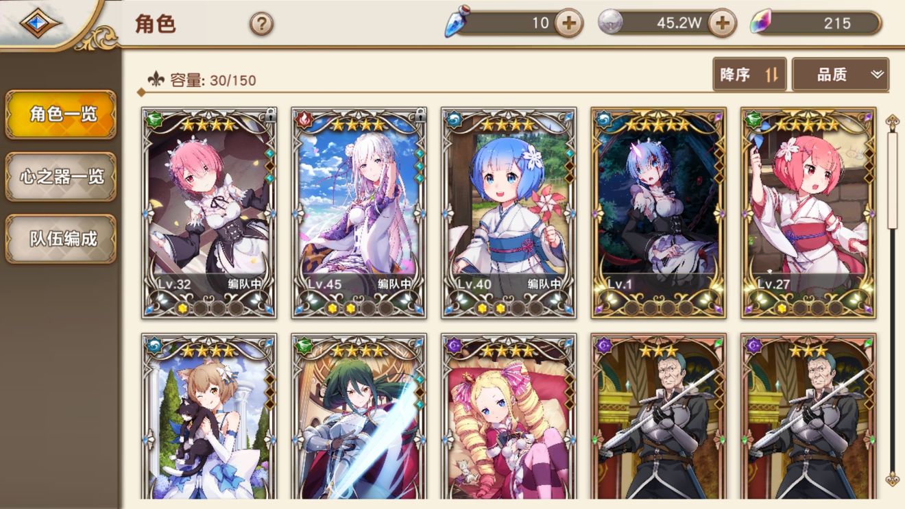 从零开始鬼雷姆阵容与技能用法详解