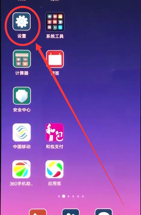 小米8中进行备份的简单方法