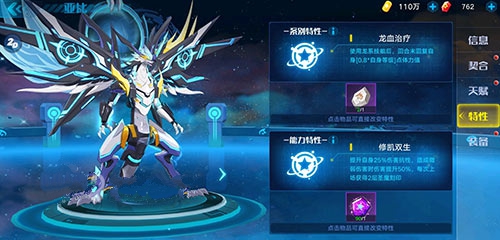 奥拉星手游圣修暗凯帝装备选择攻略截图